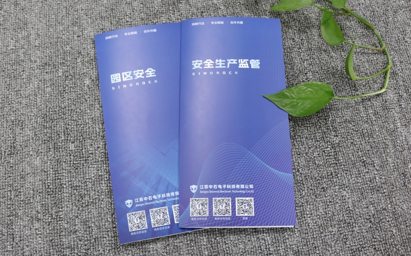 南京折頁印刷、南京傳單印刷