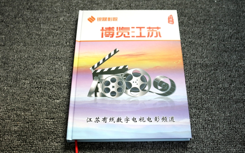 博覽江蘇精裝畫(huà)冊(cè)印刷