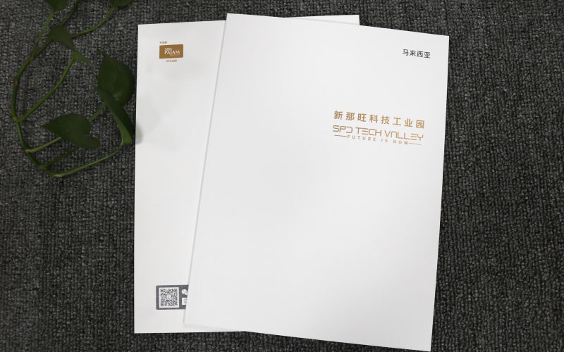 新那旺科技工業(yè)園畫冊(cè)印刷、馬來(lái)西亞畫冊(cè)印刷