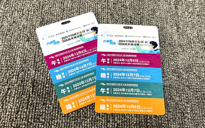 餐券印刷