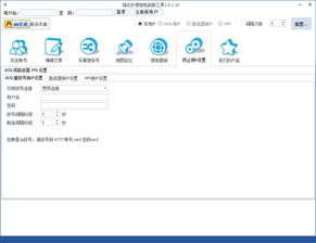 指北針微信營(yíng)銷軟件 電腦版工具1.2.2.10綠色版解析