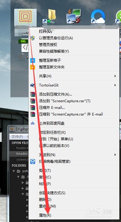 如何通過電腦桌面圖標定位軟件存放位置與查看屬性，并探討計算機軟件銷售的基本要點